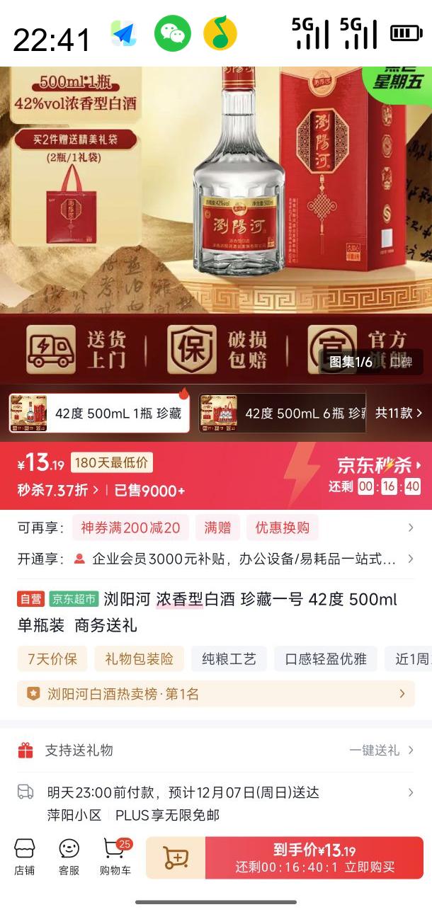 gꖺ һ 42%vol ŨͰ׾ 500ml ƿװŻ֤