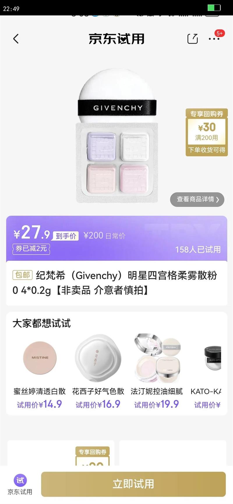 ϣGivenchyĹɢ0 4*0.2gƷ ġŻ֤