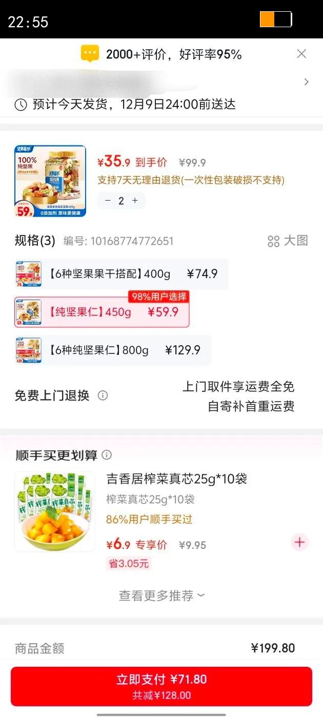  ÿռϼʹɺұʳ ʡ450gŻ֤