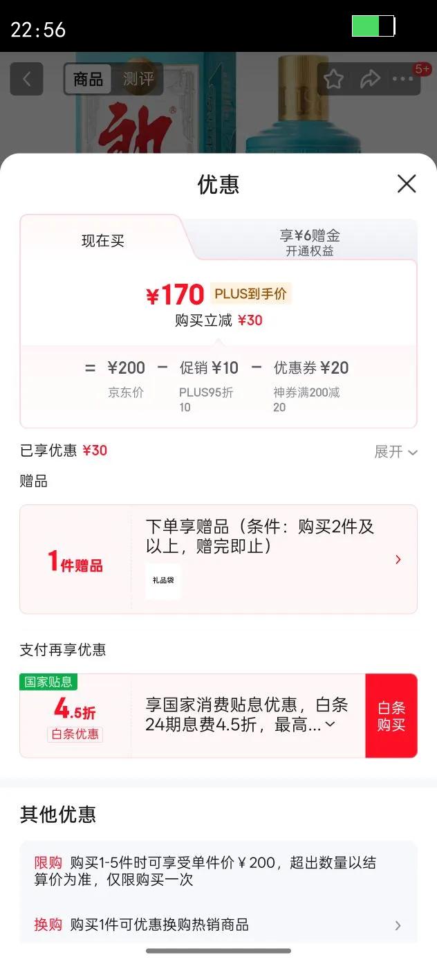 langjiu/ɾ 1984 2024ر 53? 1ƿ 500mlŻ֤