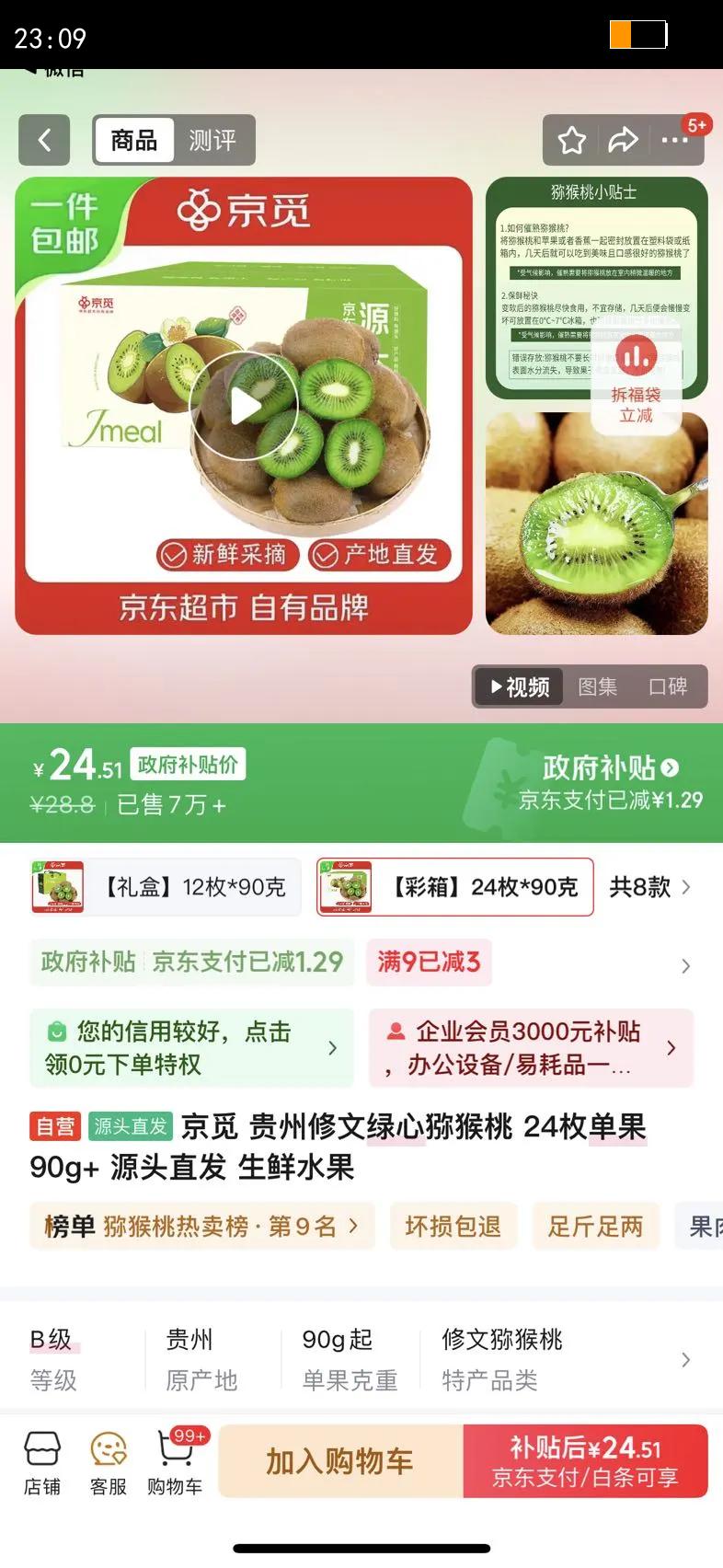  ⨺ 24ö90g  Դͷֱ ˮŻ֤