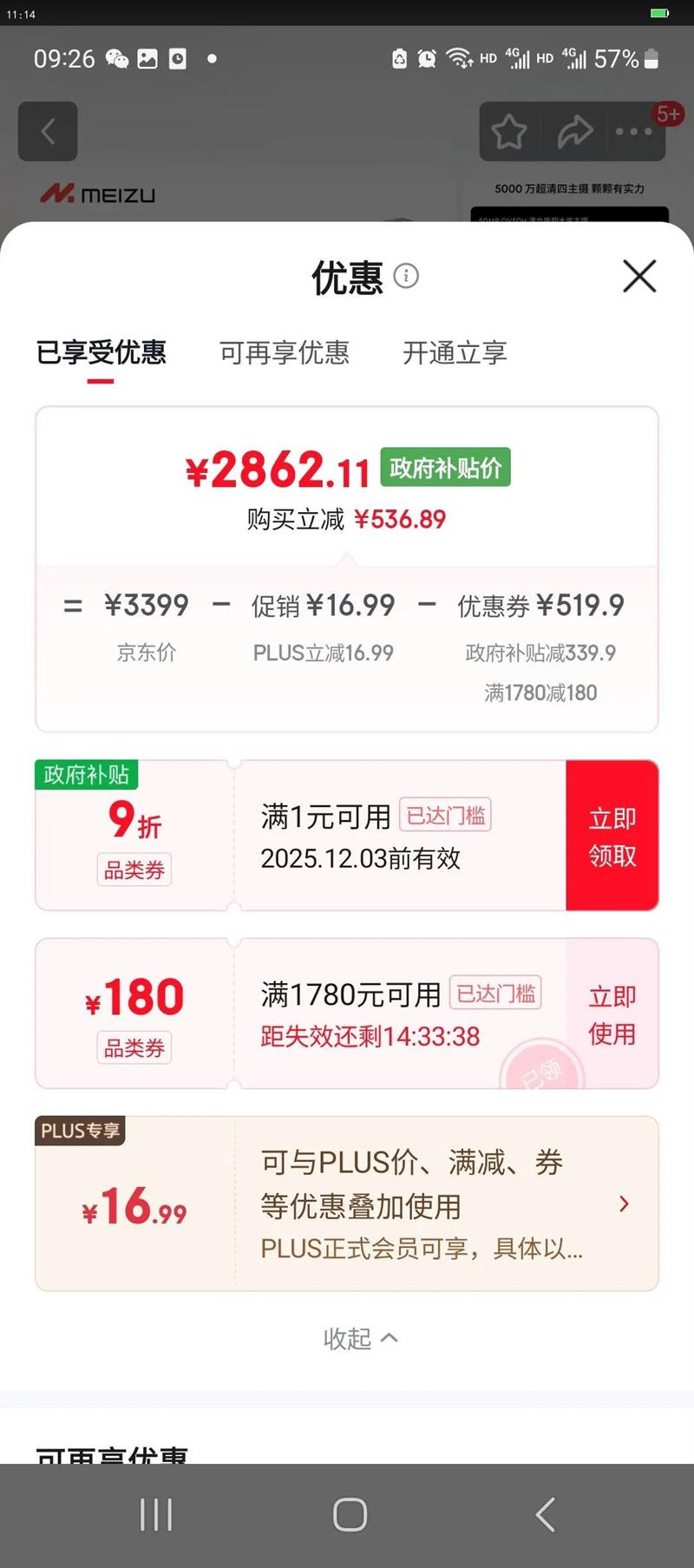 MEIZU/ 22 ֻ  12 512GŻ֤