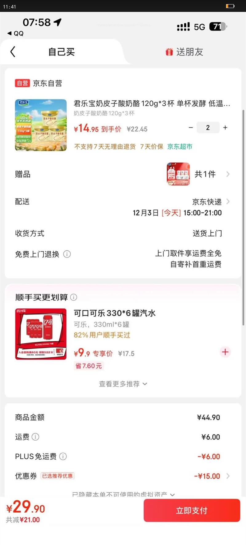 ֱ Ƥ װ · 120g 3Ż֤