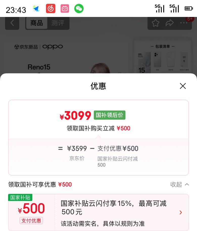 OPPO Reno15 AI�����ֻ� 16GB 512GB �ǹ�������Ż�֤��