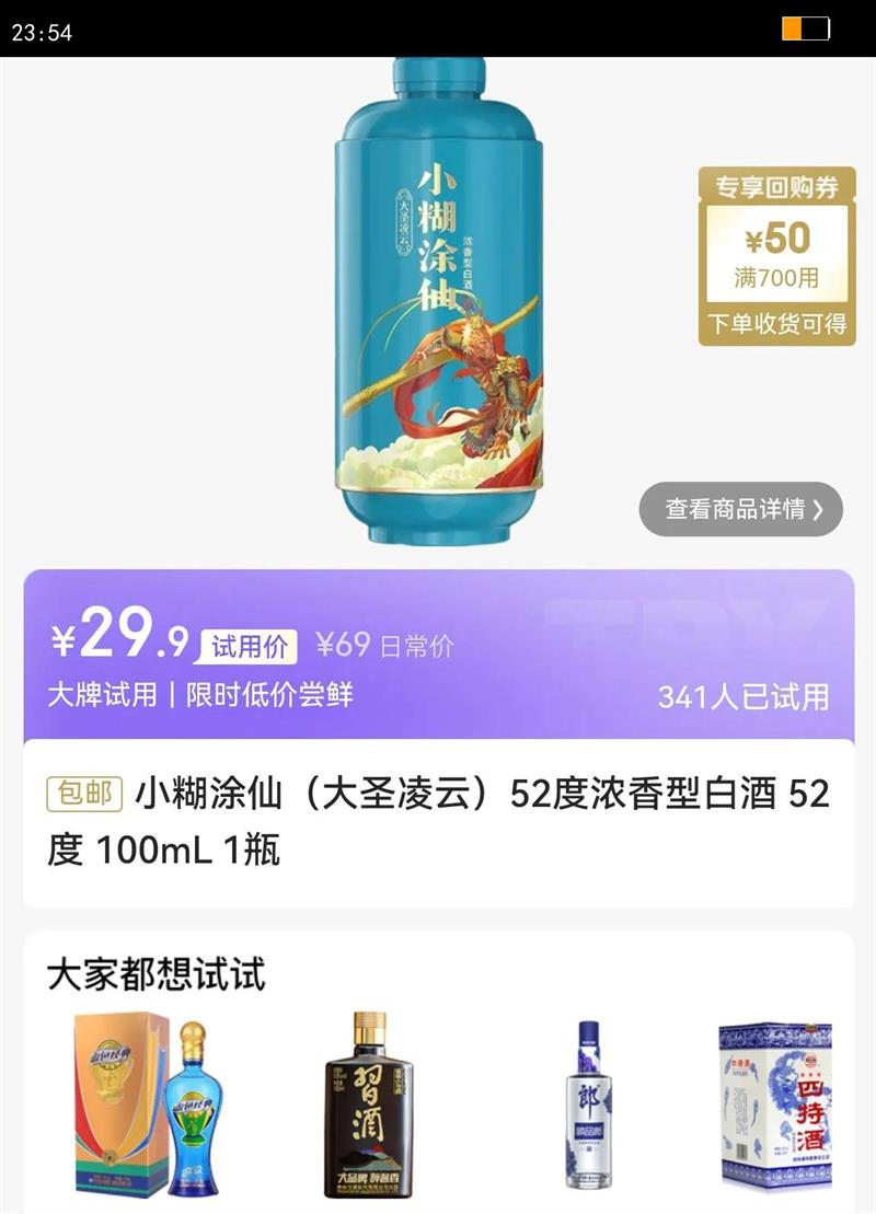 СͿ ʥ 52?Ũ 100ml 1ƿŻ֤