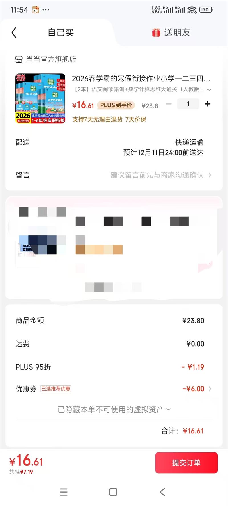 ѧԵĺνҵ Ķѵ ѧ˼άͨء2026°桢꼶汾ѡŻ֤