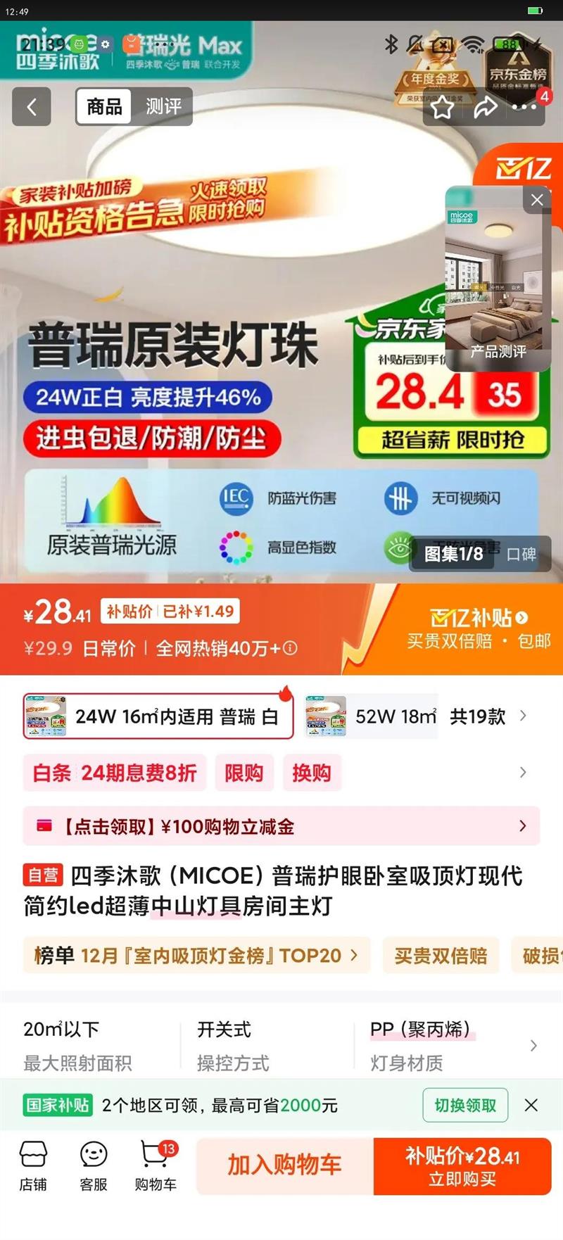 ļ裨MICOEִԼledɽƾ߷Ż֤