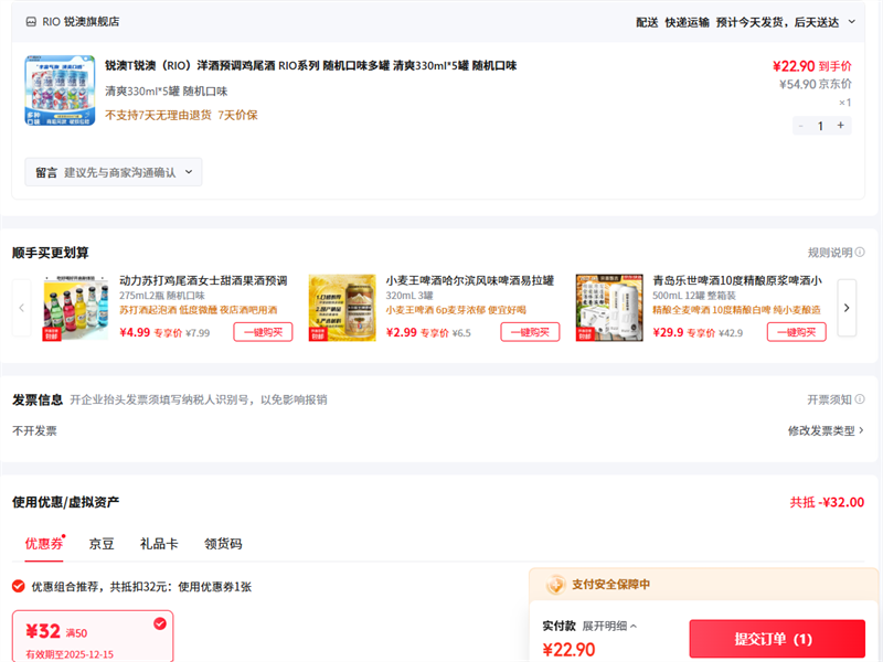 ģRIO ˬ330ml*5 ζŻ֤