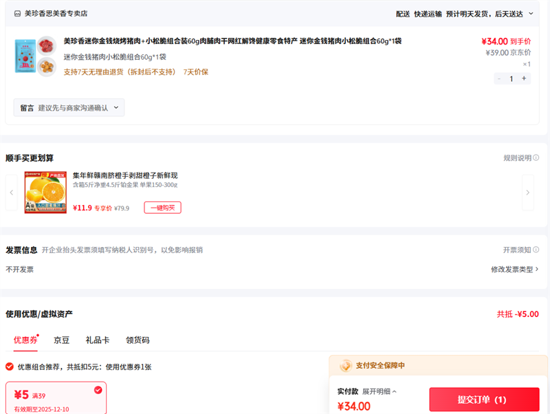 㣨BEE CHENG HIANG ǮСɴ60g*1Ż֤