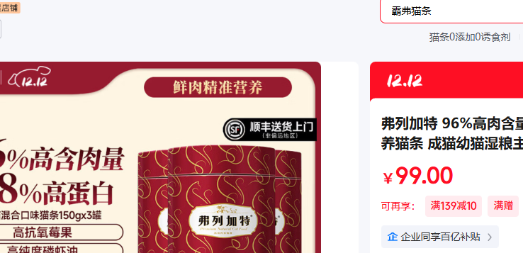 м FREGATE ISLAND PREMIUM SELECTION 30 450gŻ֤