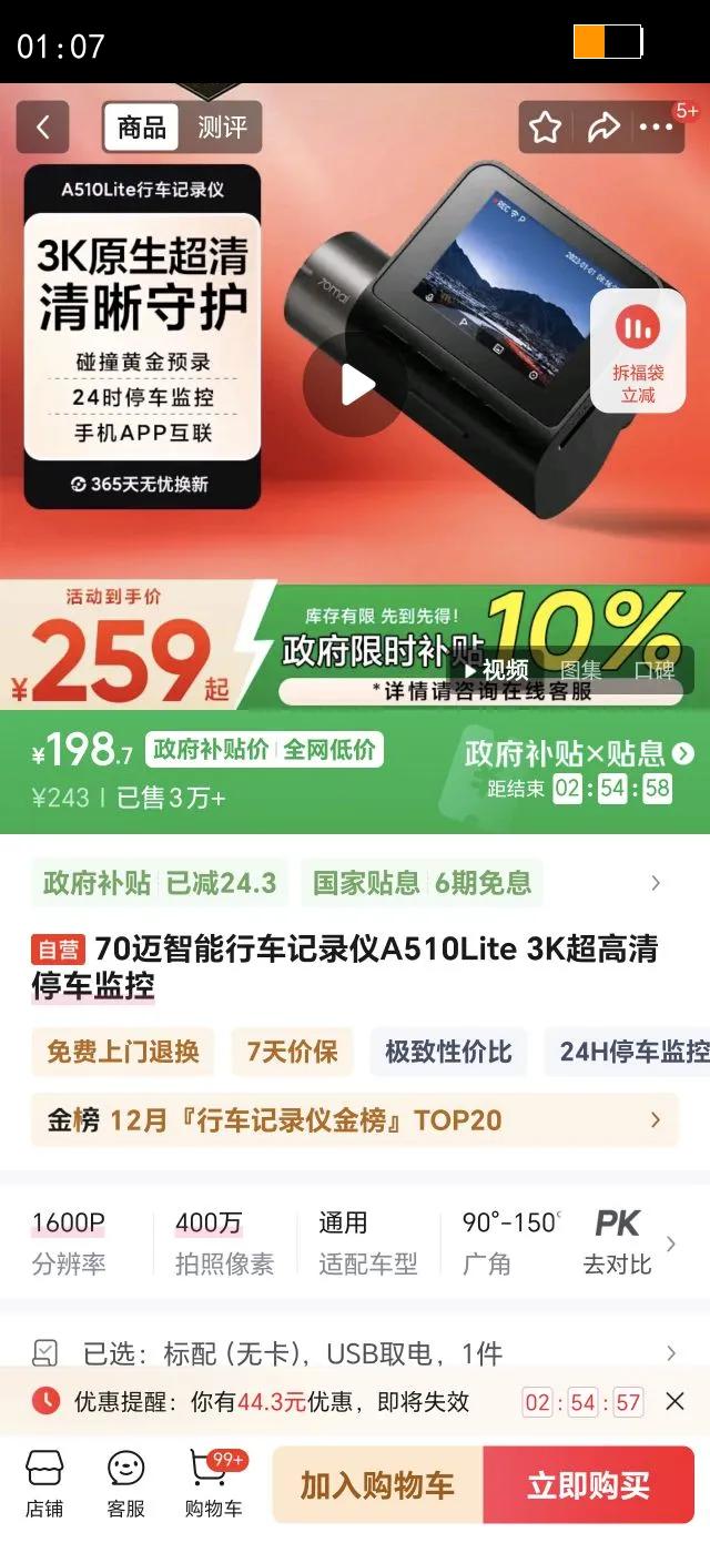 70г¼A510Lite 3K ͣŻ֤