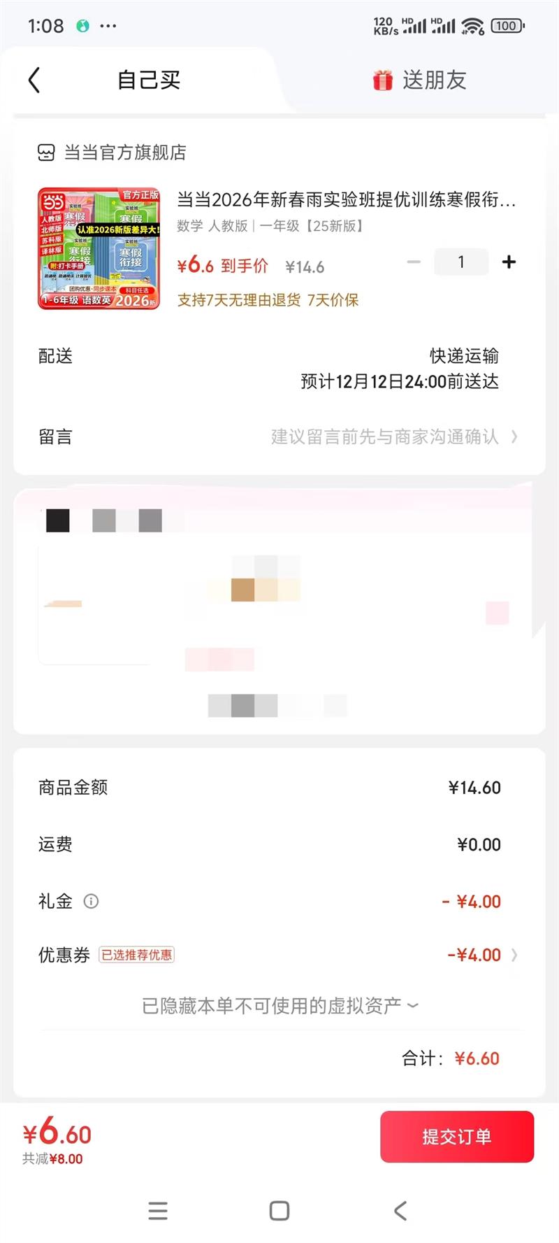 ʵѵνӡ2025°桢꼶ĿѡŻ֤