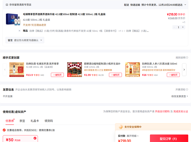 ë 42.8 500mL 2ƿ װŻ֤