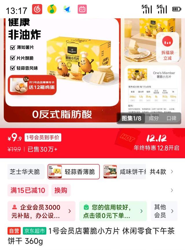 1ŻԱ СƬ ʳ  360g 㱡Ż֤