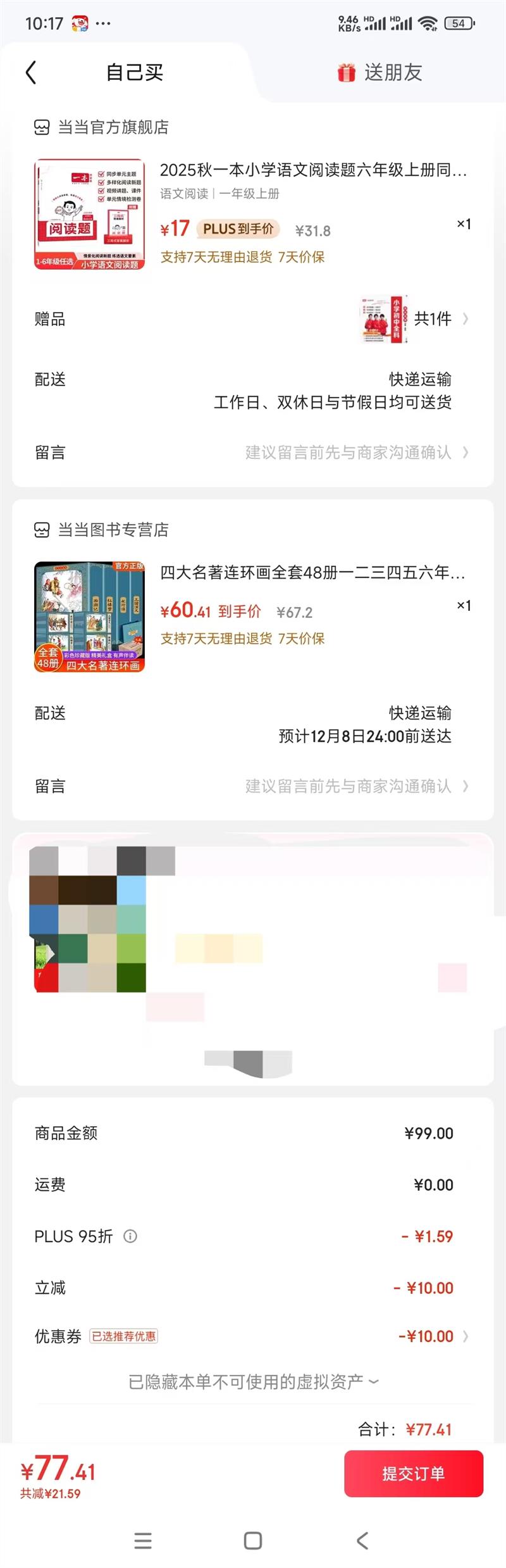 һ СѧĶ⡷2025 꼶ѡŻ֤