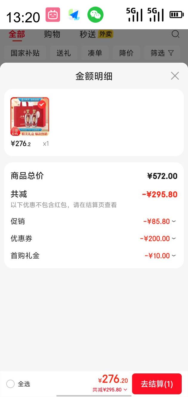 Һ WULIANGYE ɷ   Ũʹ׾52500ml*2ƿŻ֤