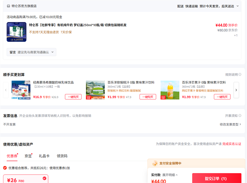  Ⱥר лţ λø250ml 10ƿ/ лװŻ֤