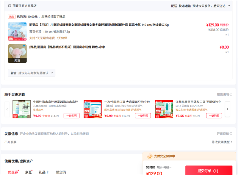 ӤLes enphants 140 cm/57.5g ĺŻ֤