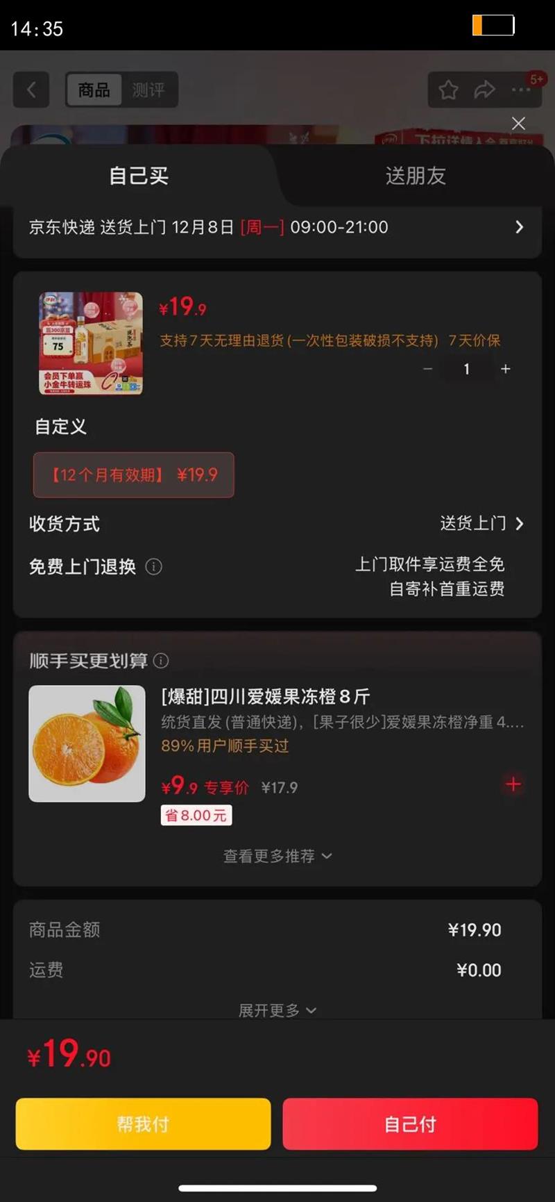 ̻Ȫݲ 455ml*15ƿ/ ζ 12ЧڡŻ֤