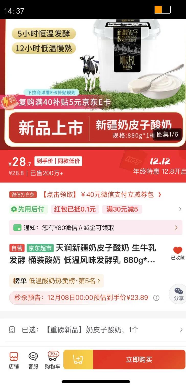  ½Ƥ Ͱװ · 880g 1ͰŻ֤