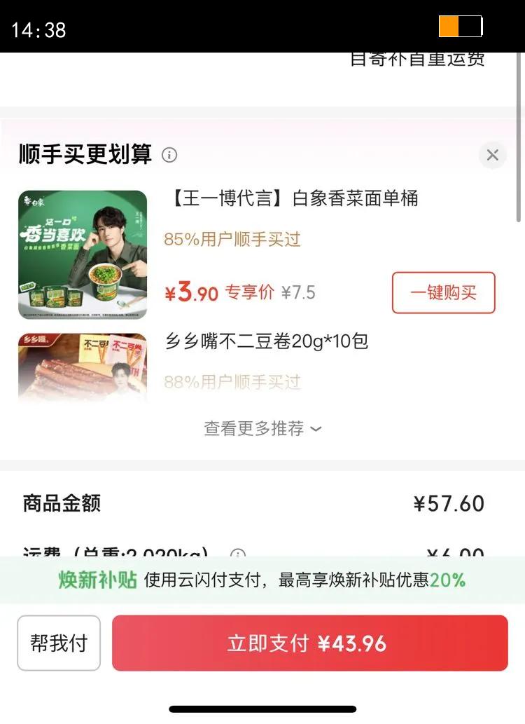  ½Ƥ Ͱװ · 880g 1ͰŻ֤