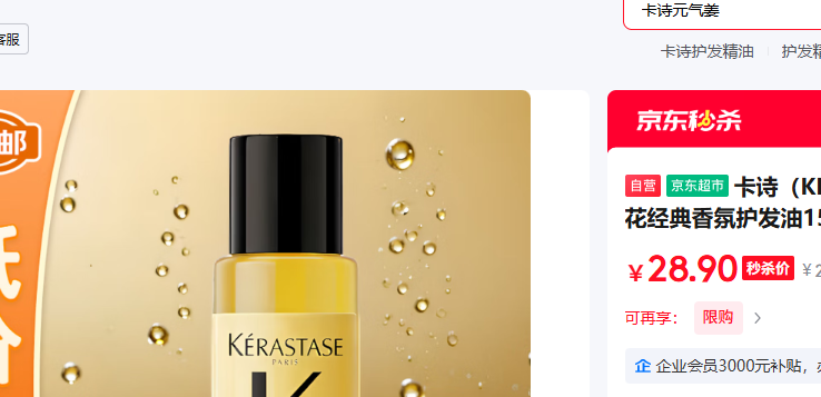 ʫKERASTASE ɽ軨15mlŻ֤