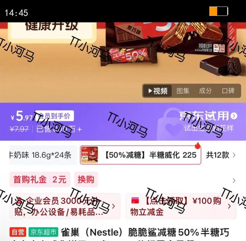 ȸNestle50%ɿ18225g ʳŻ֤