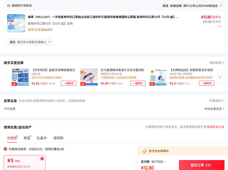 ά£WELLDAY ҽƿ50ֻ50ֻ/СɫŻ֤