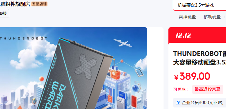 THUNDEROBOT ʿ-ƶӲ3TB ɹͼŻ֤