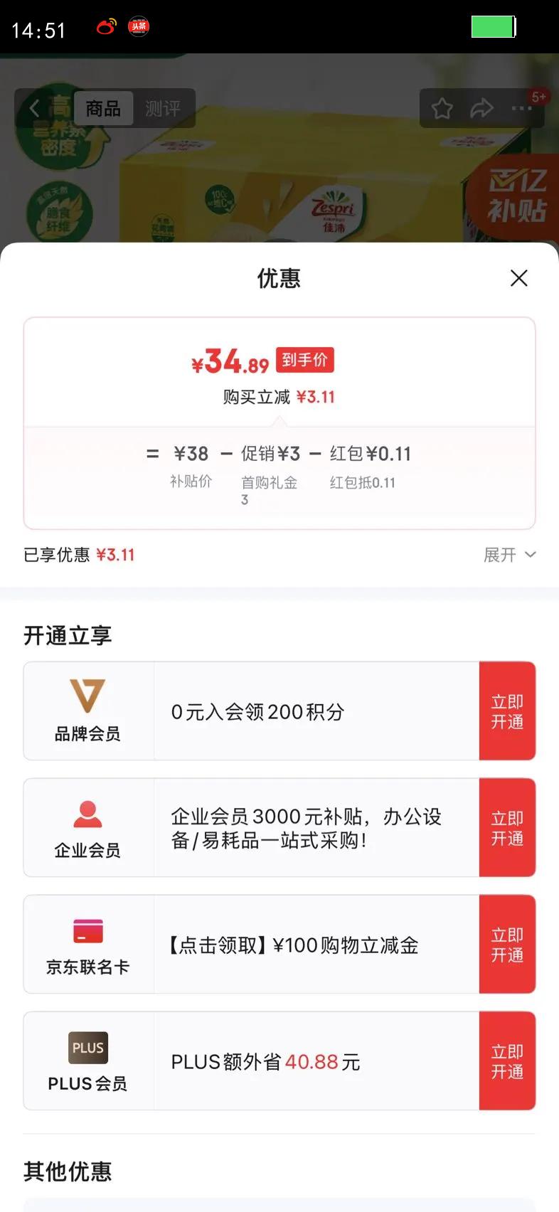 棨zespri ѡ12Լ113-135g  ˮ ⨺Ż֤