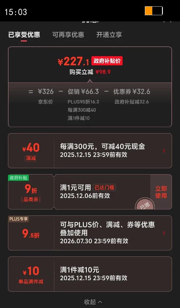 ɸ齺ԭ׷210 沿Ŀǰ мƤŻ֤