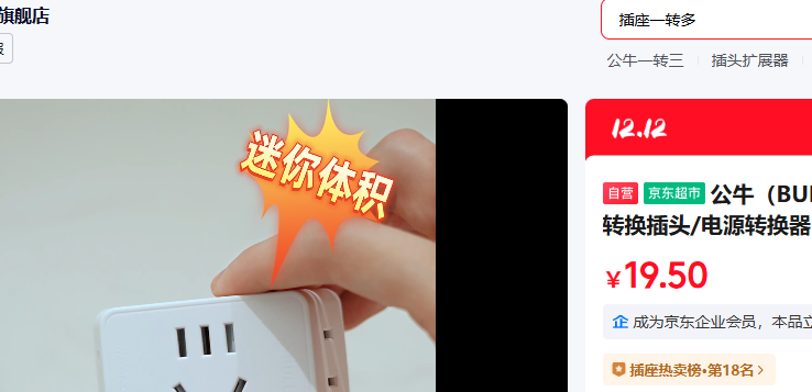 ţ BULL һת/תͷ/Դת 3λת GN-ZA221Ż֤