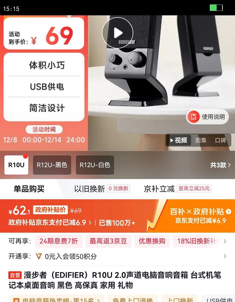 ߣEDIFIERR10U 2.0 ̨ʽʼǱ ɫ ߱  Ż֤