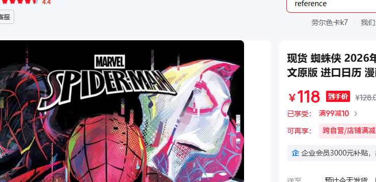 ֻ ֩ 2026ٷι Ӣԭ  ܱ  OfficialŻ֤