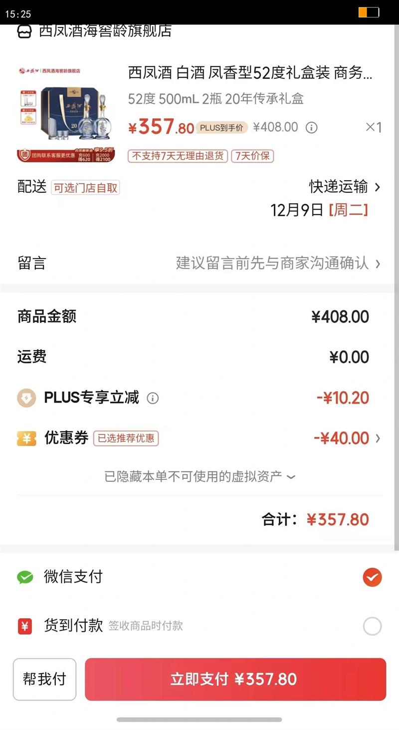 xifengjiu/ 20괫 52? 500mL 2ƿŻ֤