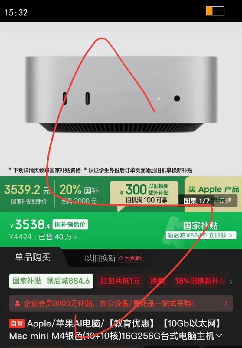 Apple/ƻAI/Żݡ10Gb̫Mac mini M4ɫ(10 10)16G256G̨ʽZ1CF00036Ż֤