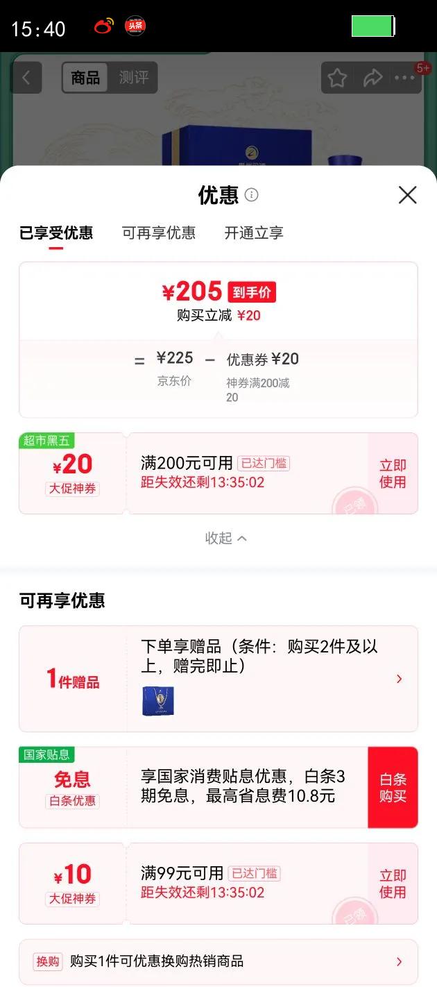 XIJIU/ϰ ж98 53? 500ml 1ƿŻ֤