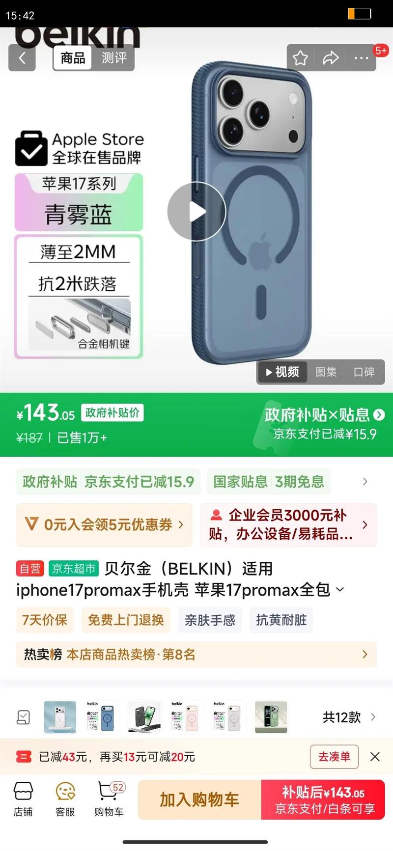 BELKINiphone17promaxֻ ƻ17promaxȫֻ ɫ͸ֻŻ֤