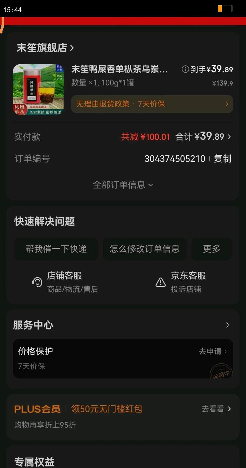 ĩѼʺ㵥Ȳᴳݷ˸ɽɢװװ100G 100g*1Ż֤