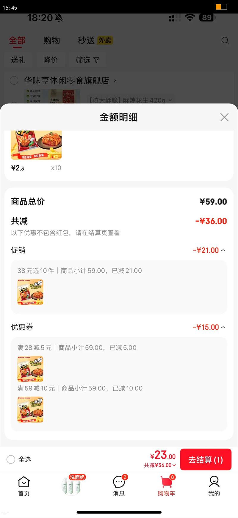 ѣORIONѽʳζʳƷ칫ͯСʳ Ｙţζ40g*1Ż֤