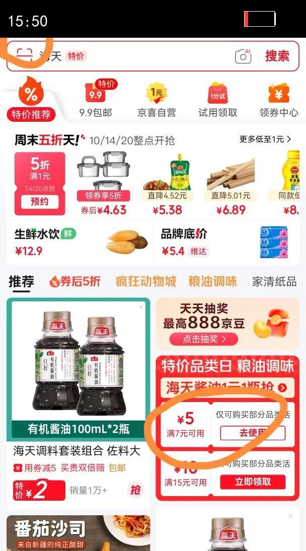 ţͻСװ÷Ĵպţ͵ Ũ㷬125gŻ֤