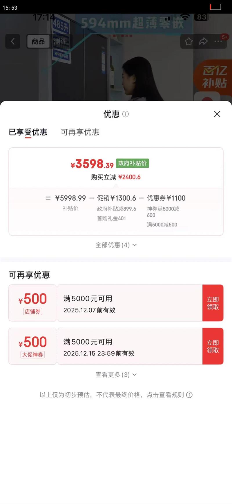 Haier/ 485 ʽ  BCD-485WGHFD1BX8U1 Ż֤