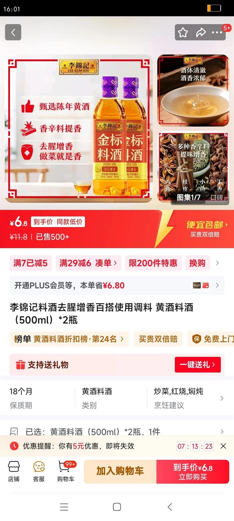 Ͼȥٴʹõ ƾϾƣ500ml*2ƿŻ֤