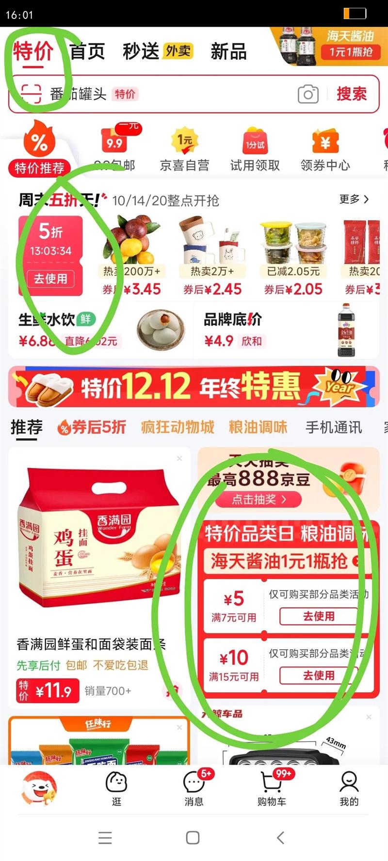 Ͼȥٴʹõ ƾϾƣ500ml*2ƿŻ֤