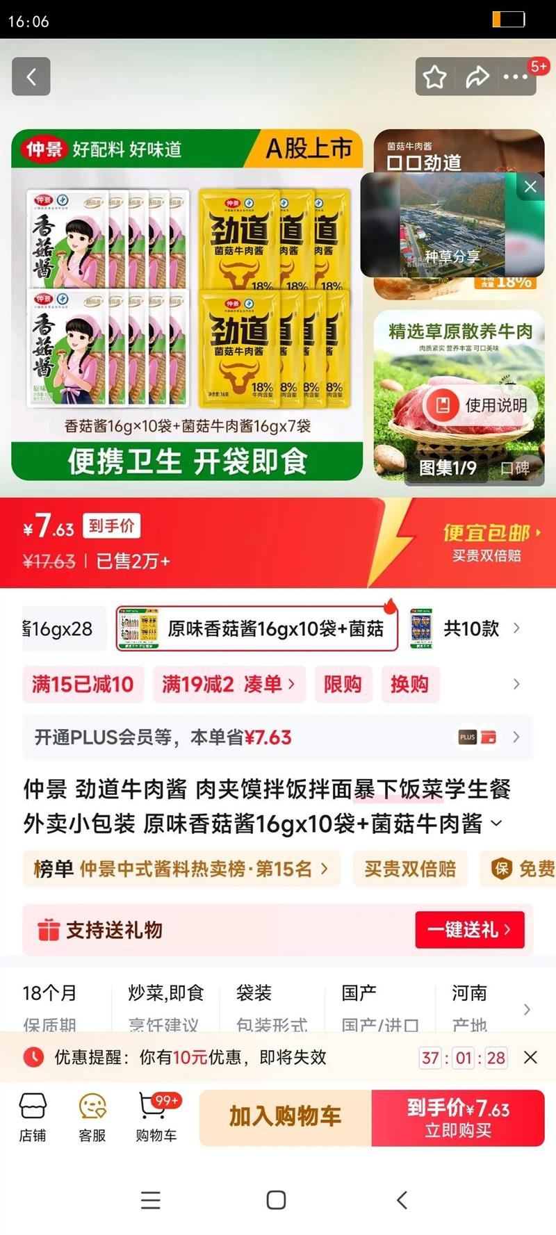 پ ţ⽴ ɰ跹汩·ѧСװ ԭζ㹽16gx10 ţ⽴16gx7Ż֤