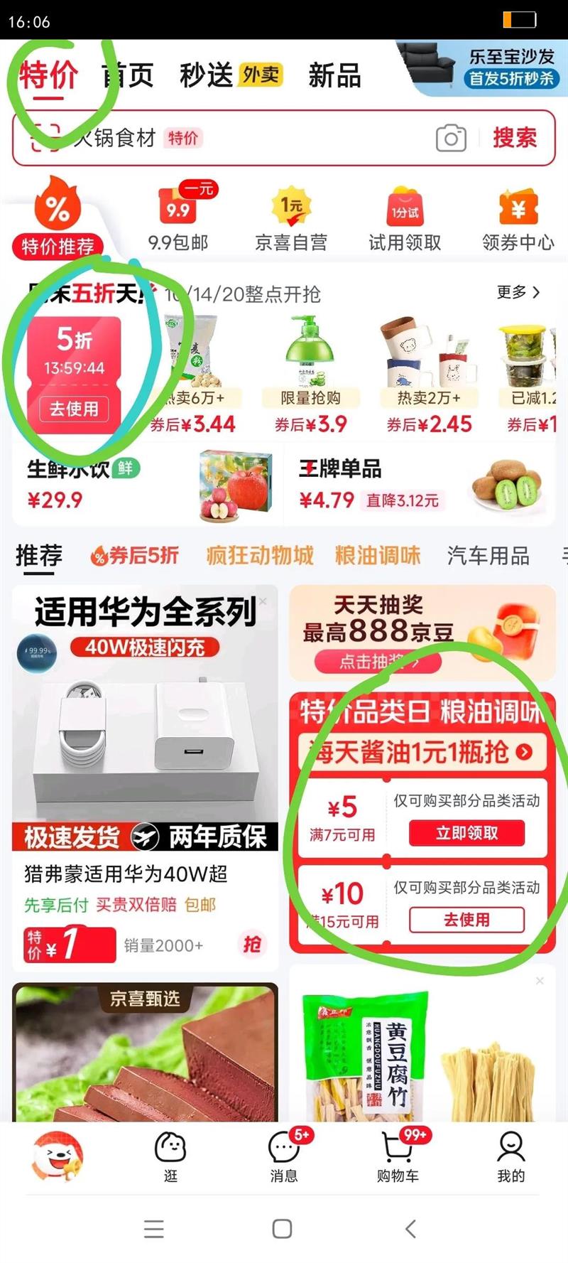 پ ţ⽴ ɰ跹汩·ѧСװ ԭζ㹽16gx10 ţ⽴16gx7Ż֤