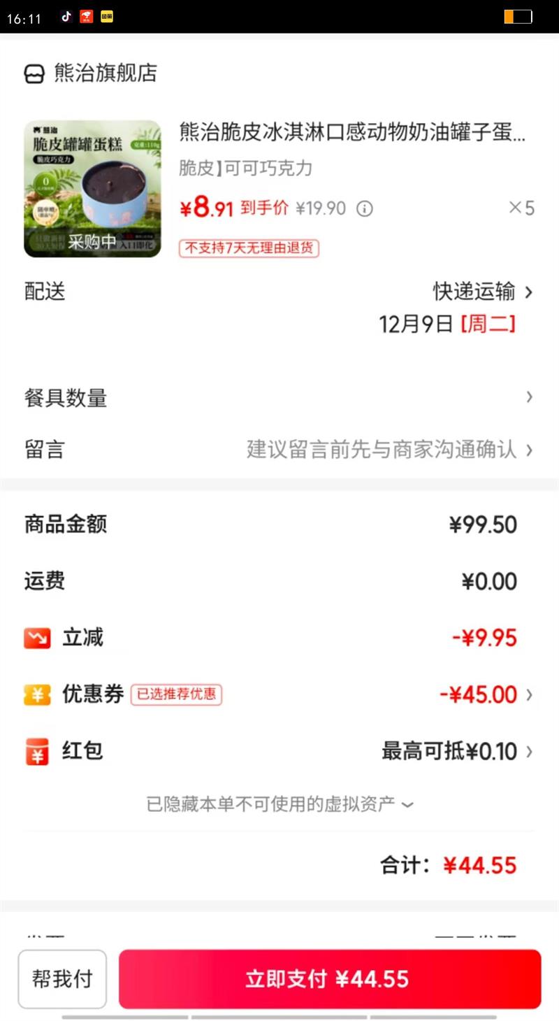 δƤܿڸж͹ӵ޹޵Ʒ110g ƤɿɿŻ֤