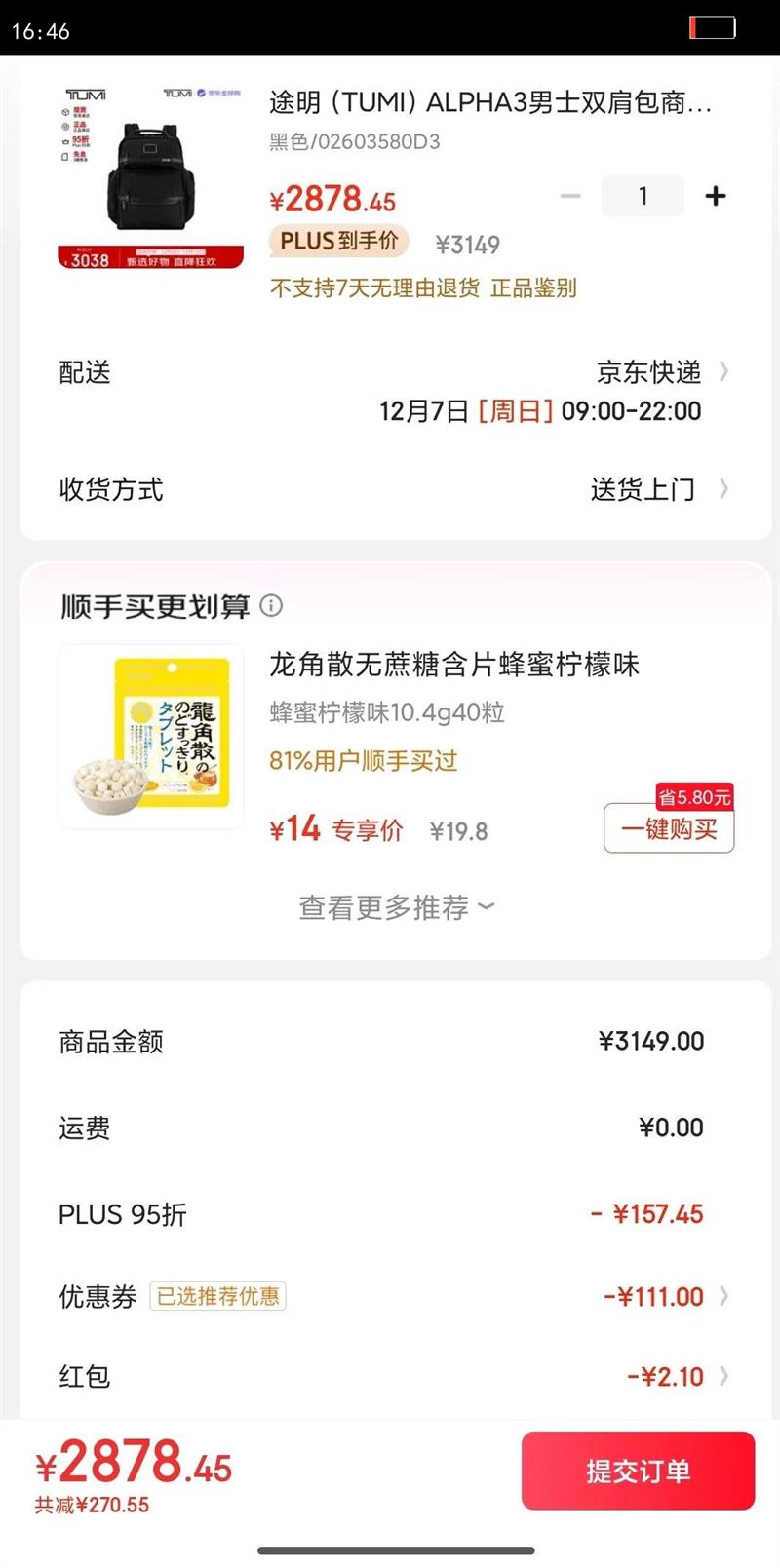 ;TUMIALPHA3ʿ˫԰02603580D3 Ż֤