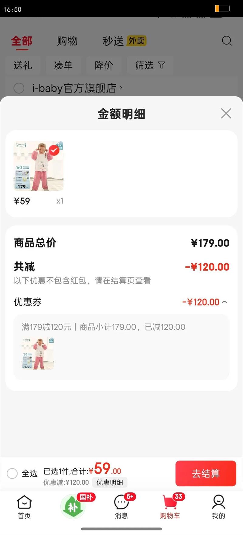 ibaby/Ӣױɺ޼Ҿӷͯ¶ӼҾӷҾ ԻDIDIͯװ 80Ż֤