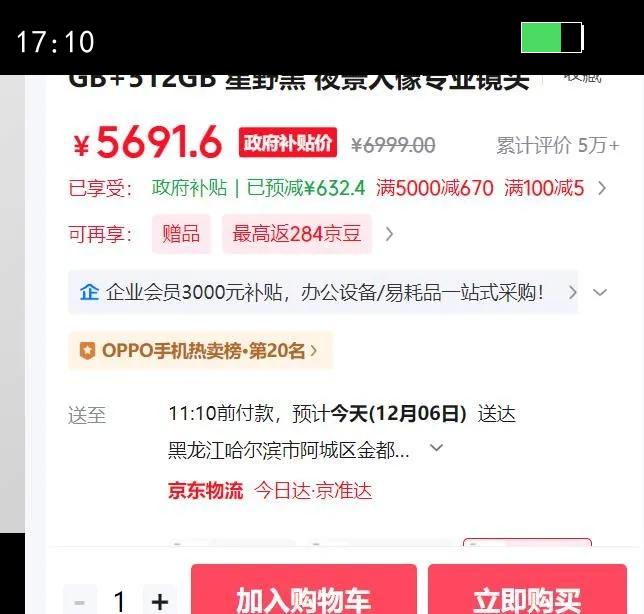 OPPO Find X8 Ultra 16GB 512GB ¹ ҹרҵͷ ϼԭʾͷ 5GֻӰʦװŻ֤